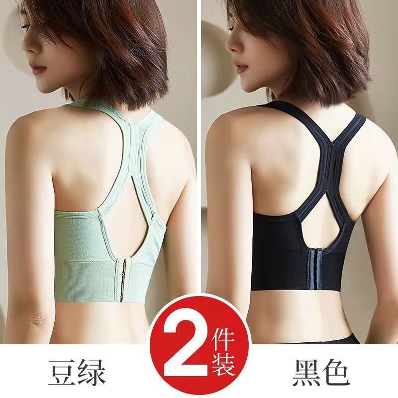 Sports Girl Underwear Beautiful Back Showcase Small No Steel Ring Yoga Vest Women'S Gather Shockproof Running Anti-Sagging Tube Top - Image 1